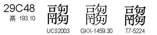 U+29C48